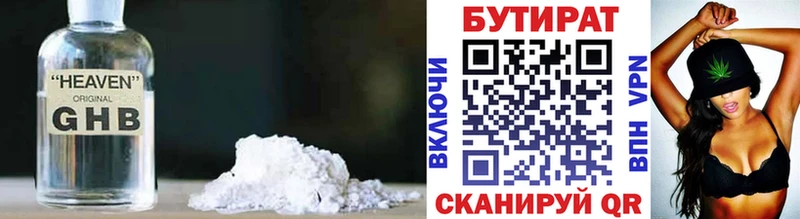 Бутират вода  Моршанск 
