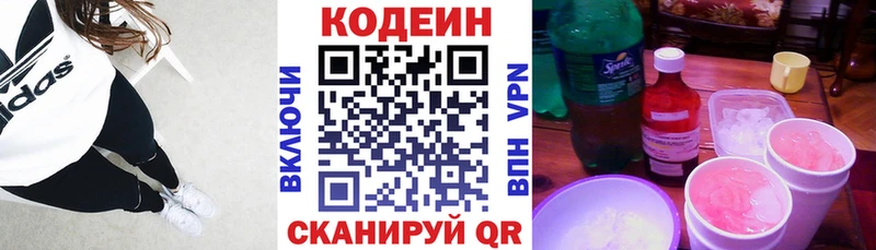 Кодеиновый сироп Lean напиток Lean (лин)  omg   Моршанск  где купить наркоту 