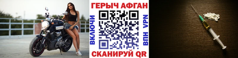 Героин хмурый  Моршанск 
