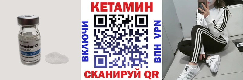 Кетамин ketamine  Моршанск 