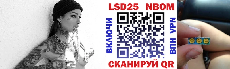 Марки 25I-NBOMe 1,8мг  Моршанск 